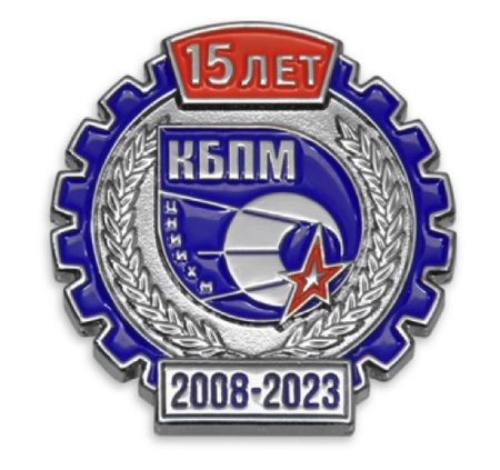 Enamel badge reading KBPM 15 years 2008-2023 with a satellite emblem