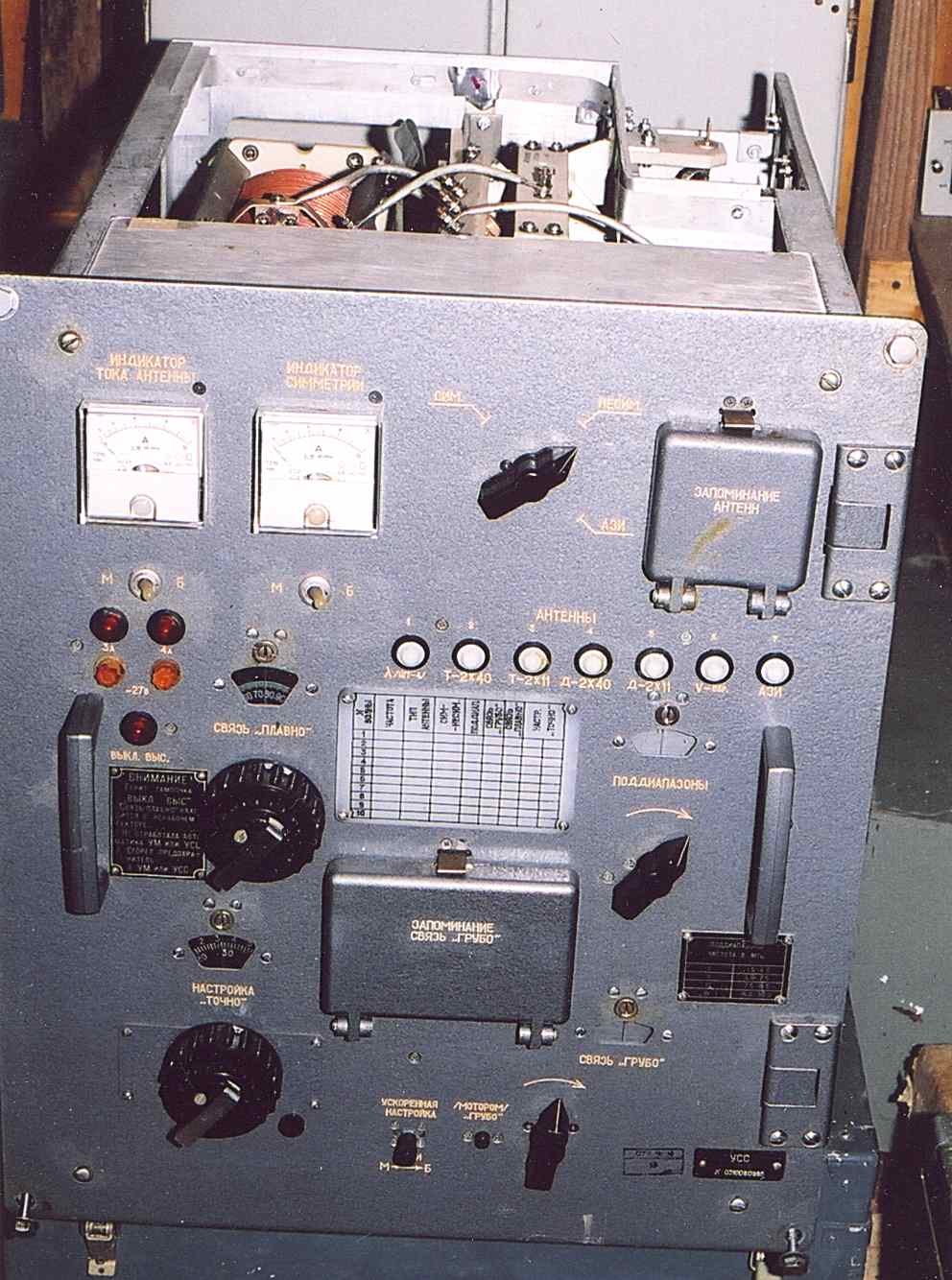 USS matching unit, colour photograph