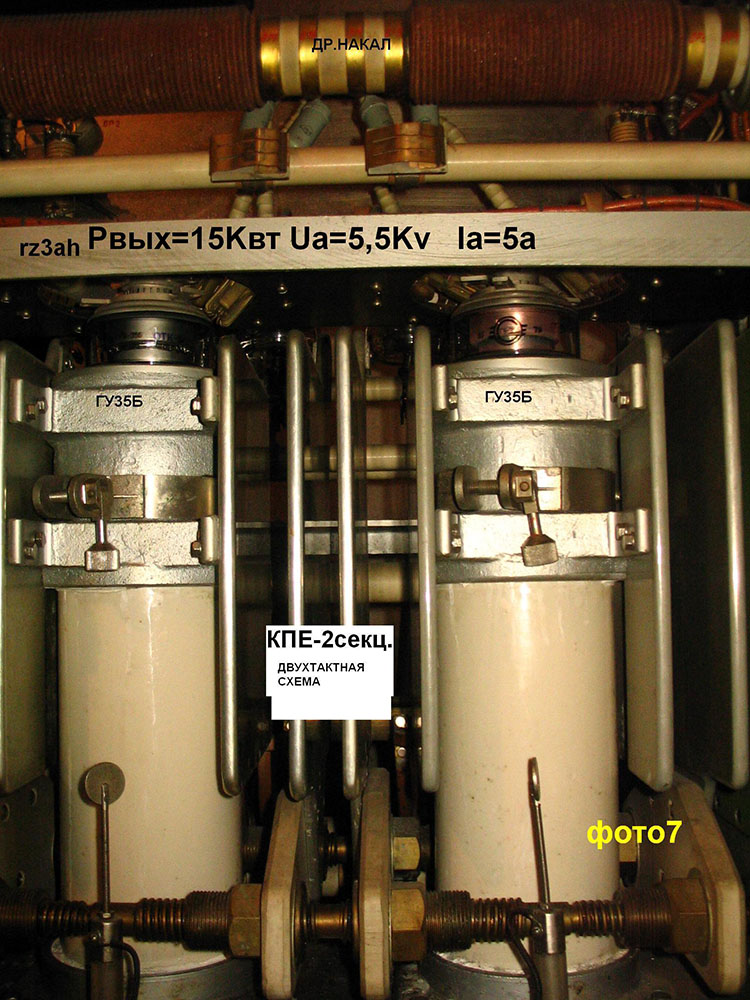 Vyaz-M2 output stage